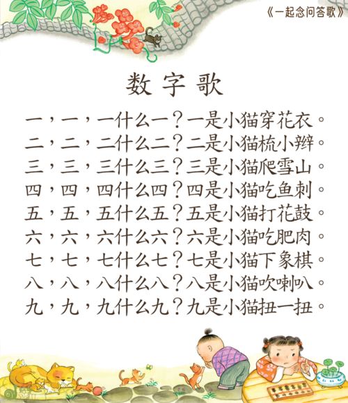 古诗,诗句,带我,数字