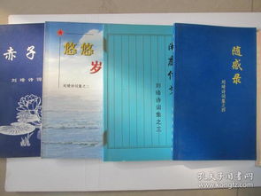 关于赤子之情的诗句