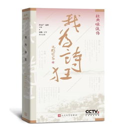 关于写经典咏流传的诗句