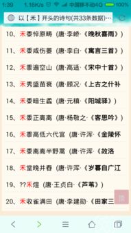 诗句,开头