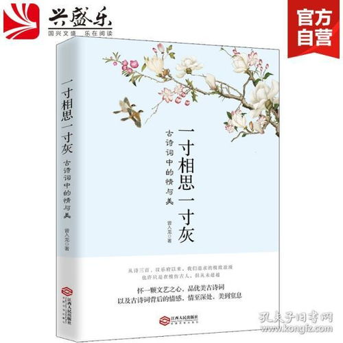古诗句里的文化常识