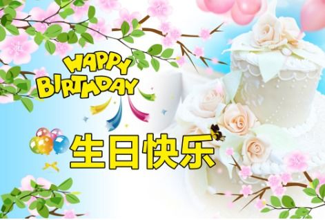 诗句,恭喜