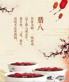 腊八节诗句古诗