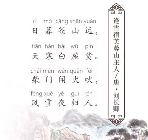山村的诗句古诗