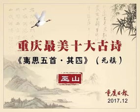 曾经沧海难为水的诗句出自哪首古诗