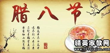 关于腊八节的原创诗句