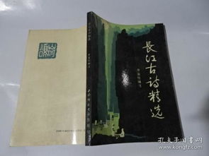 秋风长江诗句古诗