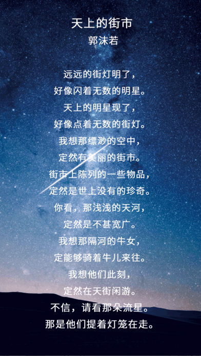 诗句,运动