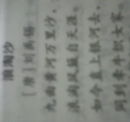 古诗中用到修辞手法的诗句