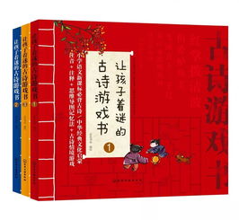 有个小孩游戏的古诗句