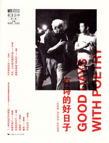 关于书写好日子的诗句