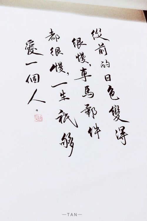 诗句,恰到好处