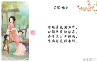 古诗词,诗句,感恩,母亲