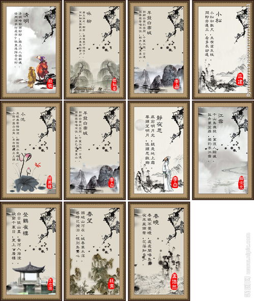 古诗,诗句