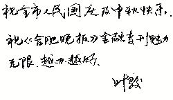 关于民生发展的诗句