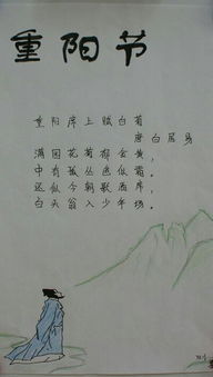 关于重阳节敬老的诗句古诗,重阳节的诗句节的古诗,重阳节菊花的诗句古诗