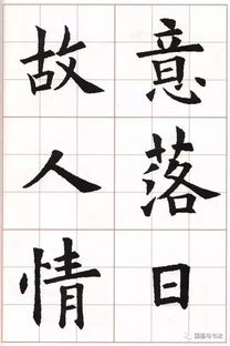 两个字,诗句