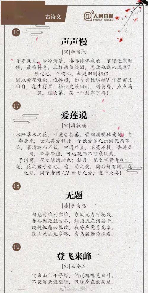 填写并背诵有关海的古诗句