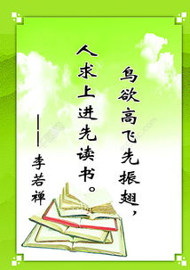 关于名言警句或诗句