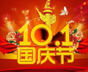 国庆节诗句长一点,关于国庆节的诗句和名言,关于中秋节和国庆节的诗句