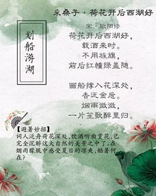 关于避暑的名诗句