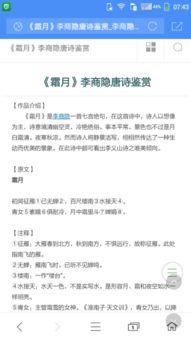古诗,诗句,这首