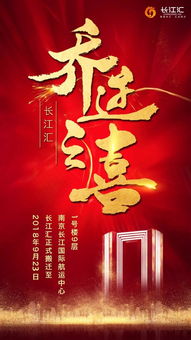 关于乔迁新址的诗句
