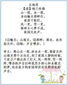 小学五级上册古诗句默写