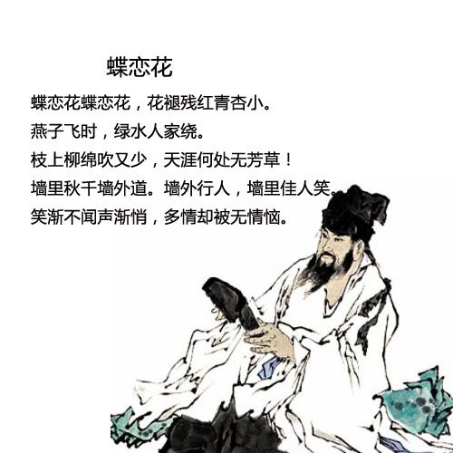 苏轼描写夏天的古诗句
