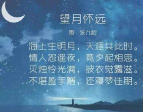 摘抄10首关于月的诗句