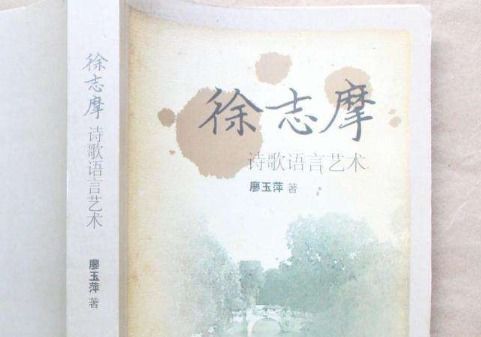 徐志摩关于夏天的诗句
