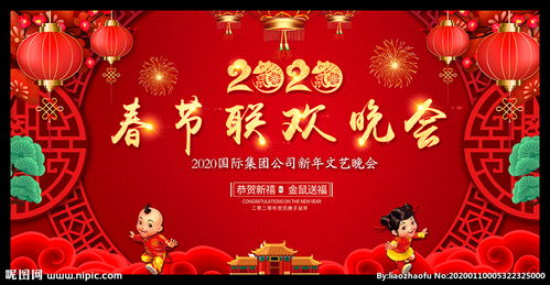2020春晚关于春的诗句