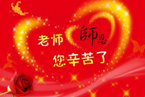 体现师恩的古诗句