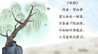 古诗中有柳字的诗句有哪些