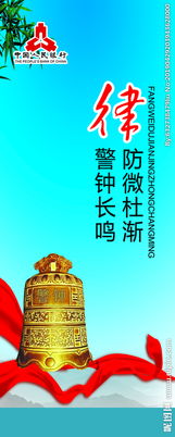 警钟长鸣防微杜渐古诗句
