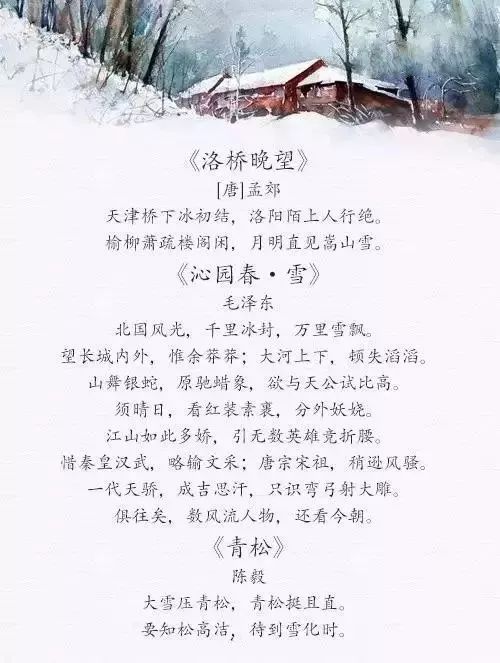 每段开头都是古诗句的作文
