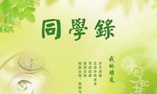 毕业赠言给同学的古诗句