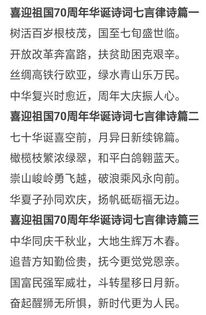关于繁荣昌盛的诗句