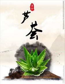 关于药材的古诗句