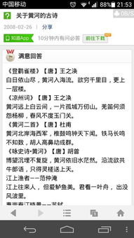 请写出两句关于黄河的诗句