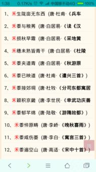诗句,开头