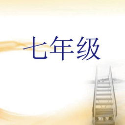 七级上册语文常考古诗句