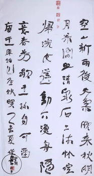 关于怀志的诗句