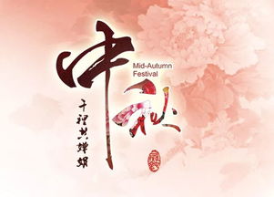 中秋节嫦娥的诗句古诗