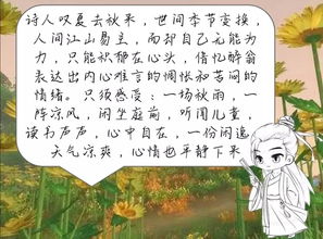 诗句,词语,秋风