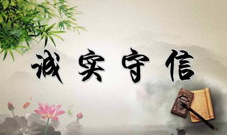 诗句,诚信