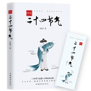 古诗中涉及二十四节气的诗句谚语
