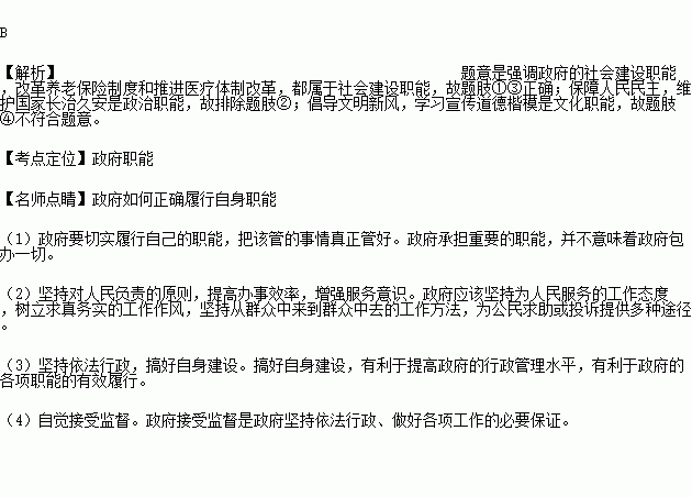 关于民生保障的诗句