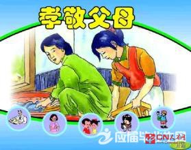 名句,诗句,孝敬父母