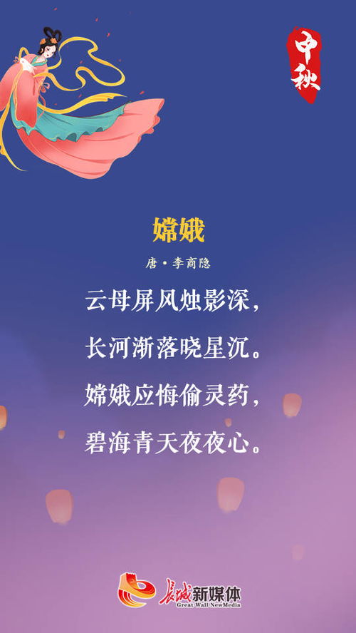 中秋节古诗句精选图片